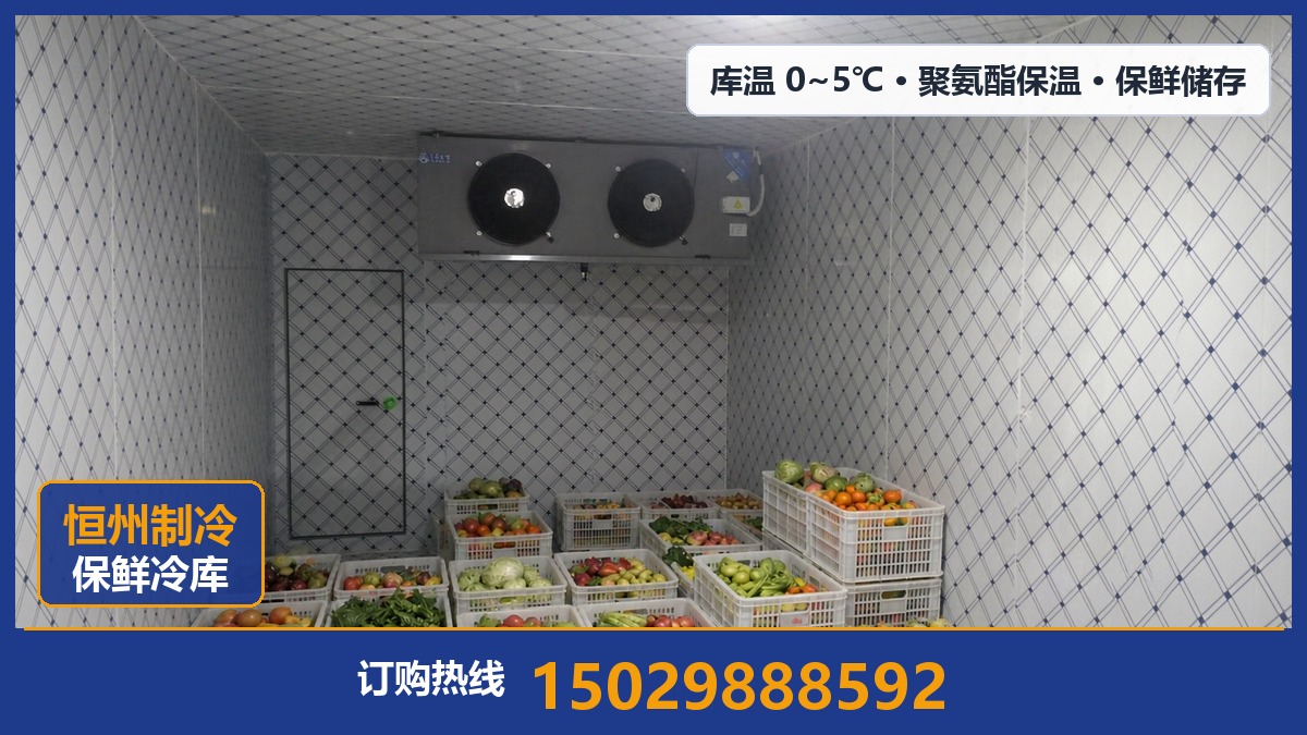 恒州制冷设备·太白站